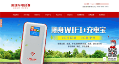 Desktop Screenshot of lnsu.com.cn